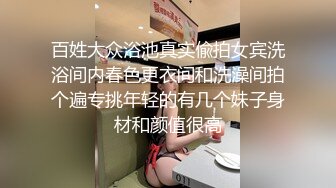 【极品萝莉??震撼来袭】极品在校学生女神『贝贝』最新性爱私拍第三弹 和金主爸爸怼操车震 公园全裸野战 高清720P原版