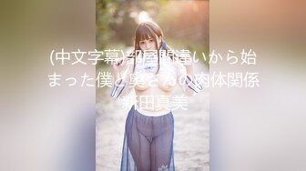 美少女がち逝き中出し性交流出