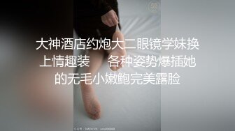 美女模特身材 細腰肥臀大奶 騷氣十足 被帥哥戴上眼罩各種摸 舔 挑逗