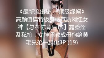 《极品CP魔手外购》高端服饰商场女厕定点特写高清偸拍各种女神级别小姐姐方便拍脸又能拍逼角度刁钻赏心悦目