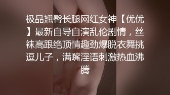  白富美买了一套名牌情趣内衣，特意约我出来开房，穿在她身上太诱惑了，魂就这么被她勾走了！