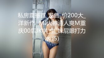 【曹长卿joker】京城约炮大神良家小姐姐，蜜桃臀美乳，后入佳品，还会足交，精彩刺激必看！ (1)