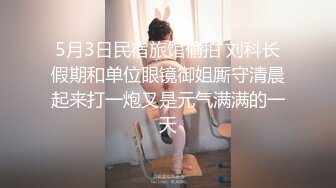 国模私拍，大神有偿约炮已有男友反差幼师女【98小可爱】番外篇，啪啪时还让她给男友打电话 楼道内口交