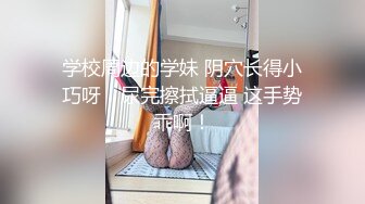 【全网独播】下药迷奸看房小妹漂亮妹妹独自看房被下催情迷药