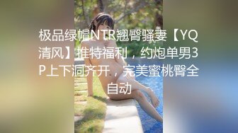 情趣女仆 极品JVID高颜值SSS级甜美女神 婕咪 拿主人的小熊自慰被发现 揉搓嫩穴舒畅娇吟激情挑逗129P1V