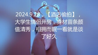 《贵在真实反差淫妻》露脸才是王道！推特网黄淫乱骚妻【吴小仙儿】私拍，绿帽癖老公找单男3P性爱内射露出相当精彩 (12)