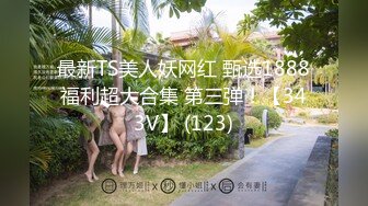 情趣炮椅房漂亮苗条妹子不停狂操亲吻，奶子大挺