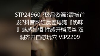 STP27292 骚母狗极度淫荡！喜欢无套爆菊！扶着大屌一下挺入 嘴巴深喉拿着假屌插穴 大肥臀骑乘白浆四溅