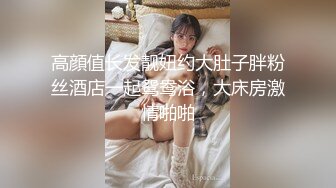 【新片速遞】  肤白娇小模特身材的妹子，露脸全裸卫生间洗澡三点全粉，特写小粉穴