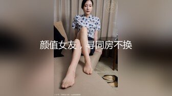 清纯白嫩小仙女小姐姐『萌之乖乖』✅白虎合租室友自慰被发现，被无情内射，美乳翘臀嫩穴 大鸡巴