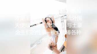 【反差白富美✿颜值巅峰】极品长腿女神，妖艳身材，诱惑艳舞，皮鞭小道具，手撕黑丝露出翘臀，穿上高跟上位骑乘