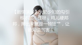 干爹的骚女儿好乖好嫩，全程露脸陪大哥一起洗澡，床上让大哥舔逼抠穴给狼友看特写，深喉草嘴各种抽插好刺激