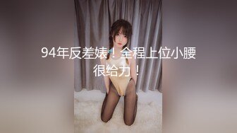 网红小姐姐被后入爆干让他神魂颠倒（完整版90分钟已上传下面简界）