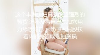  奶兔 淫奴学生妹母狗的养成 鲜嫩白虎小穴无敌粉 校花都是反差奴 肛塞滴蜡 这嫩穴才叫享受