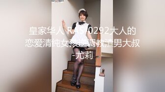 可爱邻家女高学妹『猫屋少女』可爱私拍❤️软萌软萌的妹子 长得越乖玩的越嗨，可爱小反差婊一个