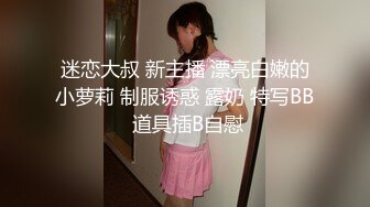 可爱女仆装妹子，高颜值 全裸卫生间自慰，手指插穴坐在蹲便上道具插穴