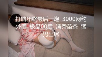 【深巷俏佳人】夏日街头美女出没，走在路上问问价，小黑屋里干D罩杯大胸娇喘