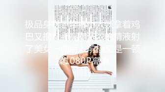 【新片速遞】 医院女厕再遇运动装麻花辫小美女❤️无毛馒头穴上两片薄唇肉真诱人