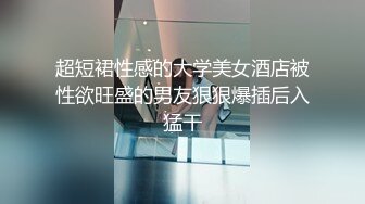 超S痴女上司淫乱指导成功秘笈都在嫩鲍里-王以欣