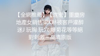 【巨乳来袭】俄罗斯出差约操H罩杯极品混血网红Jessie 巨乳手感惊人 乳动动人 无套爆操 高清1080P原版无水印