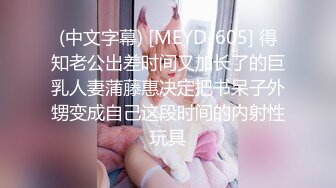 【今日推荐】最强麻豆传媒映画国产AV巨制-性感女友的报复 在渣男友面前淫荡做爱 骚气爆表雪千夏 高清1080P原版首发