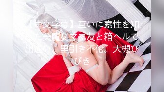 STP24406 【钻石级推荐】最新P站京都夫妻创意自拍《我在健身房勾引个骚货》后入极品丰臀 首次无套爆操肛交成功