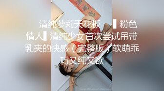 姐夫在房间打王者看到姐姐没穿内裤直接强上内射全程露脸