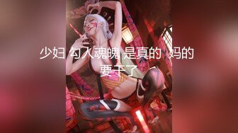 推特福利姬楼道露出自慰【鹤酱】足交服务 无套啪啪 疯狂输出 最新合集【74v】 (9)