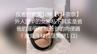 漂亮小姐姐 跳蛋振豆豆骚逼痒想要了 那就帮她一把 被大洋吊无套输出 边操边刺激小豆豆 内射