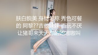 媳妇儿不让干   只能偷偷摸摸