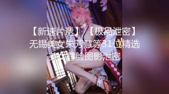 ~炸裂《最新流出福利分享》付费电报群原创淫妻骚女友私拍内部福利视图美女如云各种露脸反差婊啪啪紫薇~炸裂 (2)