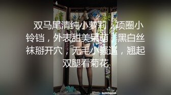 精致校花级小妹妹被土豪爸爸调教，身材一级棒的小母狗又纯又欲