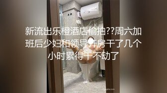 百变小可爱露脸颜值不错的学妹们跟两个大哥激情群P，吃奶舔逼口交大鸡巴，看好姐妹被两大哥上下玩弄爆草