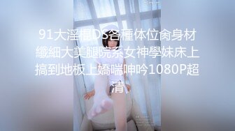 STP28932 甜美气质美女！吊带睡衣换装死库水！大白翘臀对着镜头，张开双腿掰骚穴，展示美足极度诱惑 VIP0600