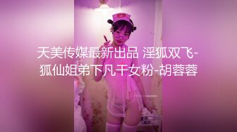 超顶泄㊙️流出✿ 女神极嫩模姐妹花被土豪钱砸双飞 花容月貌蜜臀榨桩 情趣诱惑跳蛋玩弄 金钱到位女神翘