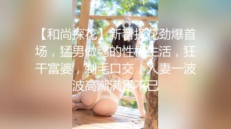 【新片速遞】 大众浴所偷窥肤白貌美长腿大眼睛校花❤️透过屁股沟看到嫩穴前几根毛