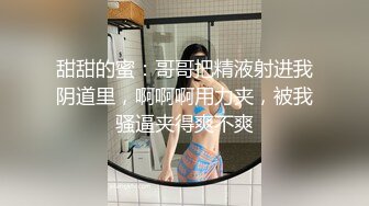 身材健硕华裔斯文眼镜男阿豪健身房勾搭的人妻美少妇被强壮的身体坚硬的肉棒给征服呻吟声好听1080P原版