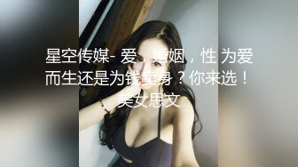 STP29714 极品尤物！F罩杯网红女神！一对豪乳炮友揉捏，乳交舔屌，骑乘位抽插，两个奶子直晃动 VIP0600