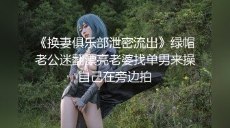 精品自拍小家碧玉型長腿美女掀開裙子扒掉內褲幹的癱坐地上,換上情趣裝又操說_好爽,射裏面了,我還要吃藥!