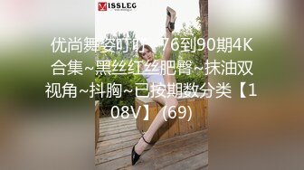 高能预警！极品身材颜值巅峰！比女人还女人超骚外围北京T娘【美奈酱】私拍，紫薇啪啪3P直男最爱 (18)