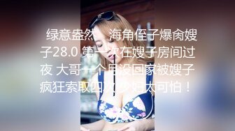 奥迪车主带人妻少妇户外偷情直播啪啪，全程露脸逼里塞着跳蛋自慰，给大哥舔鸡巴衣服都没脱直接开草精彩刺激