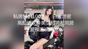 【新速片遞】 黑丝伪娘 老公说我屁股大很欧美喜欢BBW 伪娘母狗是最幸福的物种 可以同时享受男女双性快感 最后操射了 