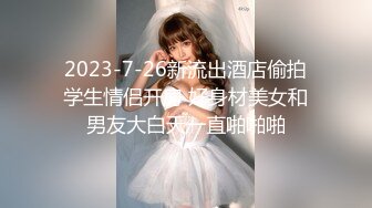 狂操瘦小人妻，累死老子了