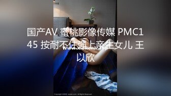 性感美女骚货！吊带黑白丝袜！讲故事被姐夫操，骚话不断狂扣穴