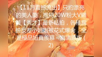 91秦先生琪琪的丝袜诱惑 干的美女高呼：我不要了!