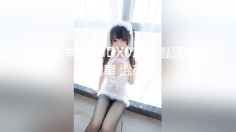 【网爆门事件】超极品美女居