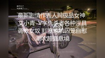 超顶大神小二先生MRTU调教性奴专场 高跟黑丝大长腿反差新人 性感淫媚欠操欲女 肉棒后入嫩穴退骚