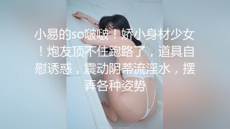 ⚫️⚫️云盘高质露脸泄密！俊男靓女出租屋打炮花样百出完整版！无套啪啪淫水泛滥咕叽咕叽交合声清脆