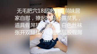 《极品女神☀️反差泄密》新时代网红可盐可甜优质清纯萝莉美少女lewd私拍完结，主打一个嫩各种啪啪SM调_教纯纯人形小母狗 (11)