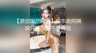 国产CD系列湾湾伪娘妮雅坐骑透明水晶棒 鸡儿爽的硬邦邦高潮插尿